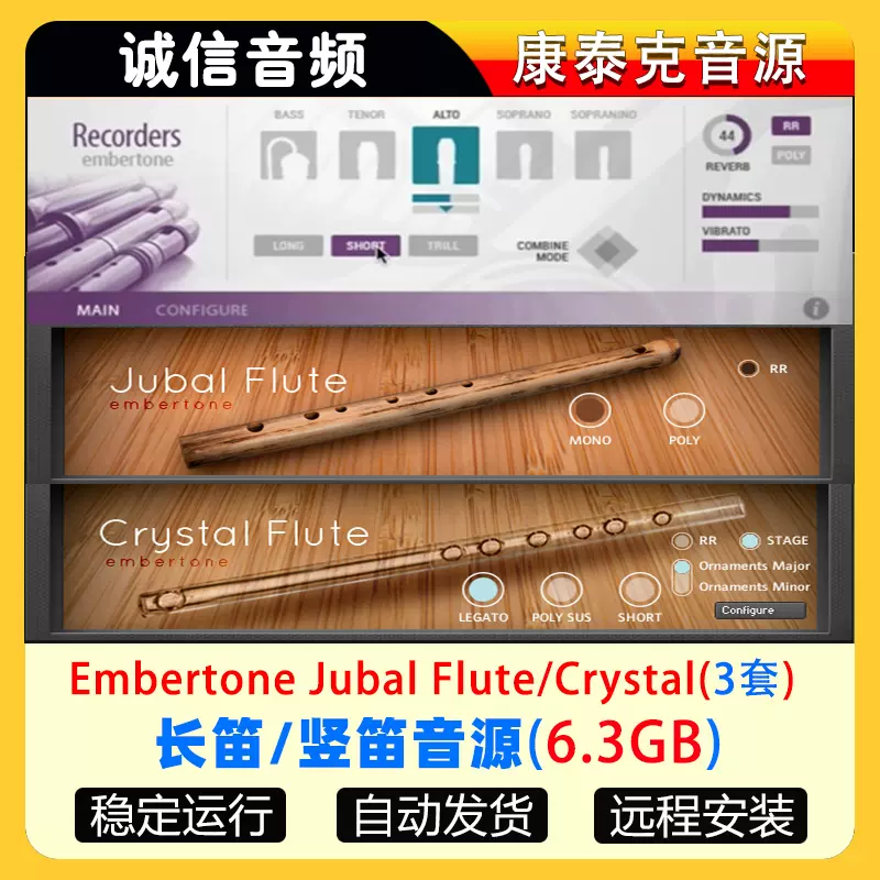 Jubal flute store