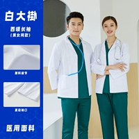 (Линг Шан) Ведущий рукав костюма