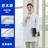 (Лин Шан) Длинно -густого стиля белого пальто (Женские свободные манжеты)