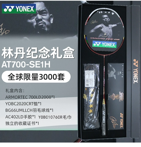 Официальный веб -сайт искренний йонекс Yunx Badminton Racket Lin Dan Legend Legence Limited Edition at700 Подарочный бокс at700