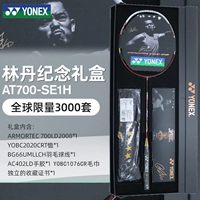 AT700-SE1H 3UG5 LIN DAN LEGEND LEGEND MEMORIAL DRAGON SHOPER GIRD BOAX