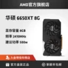 Товары от amd官方旗舰店