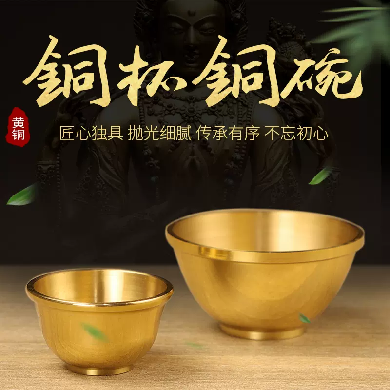 セール中新品 小銅碗置物黄銅福禄寿禧字模古銅芸銅貢碗銅彫器古玩銅器