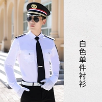 Белая рубашка