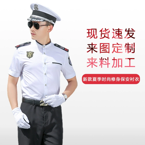 Летняя модная рубашка, униформа, городской стиль, облегающий крой