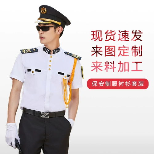 Униформа, рубашка, комплект для отеля