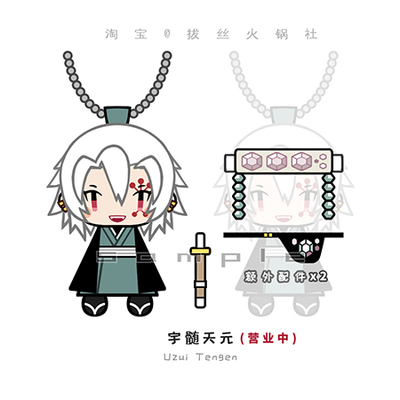 taobao agent [Silk Hot Pot Club] The Blade of Ghost Elimination Yuyu Tianyuan hanging bag doll pillars cos