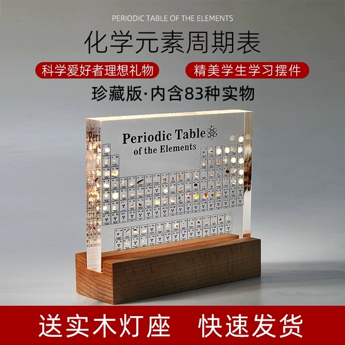 Химические элементы периодические таблицы Физические украшения акриловый кристалл прозрачный