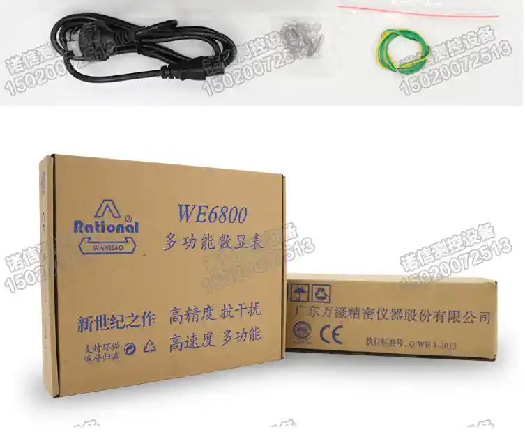 Thước đo quang học Wanhao WTB5-450MM550MM600MM650MM850MM máy mài thước đo kỹ thuật số máy phay lưới