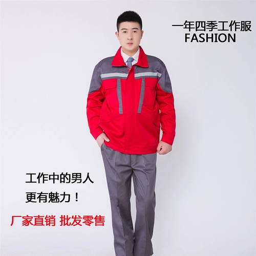 Рабочащий костюм набор большой карман анти -светлой полосы сопоставление