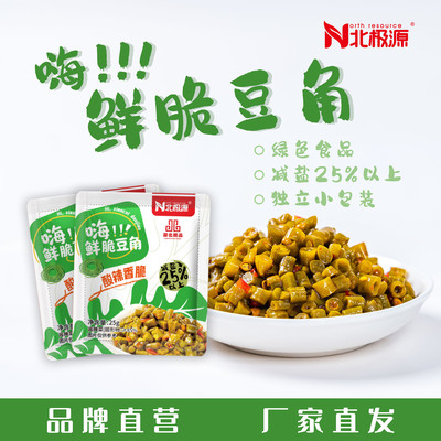 北极源下饭菜袋装绿色食品小零食