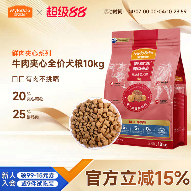 麦富迪鲜肉夹心狗粮10kg泰迪边牧金毛小中大型犬幼成通用型20斤装 - 淘宝联盟商品