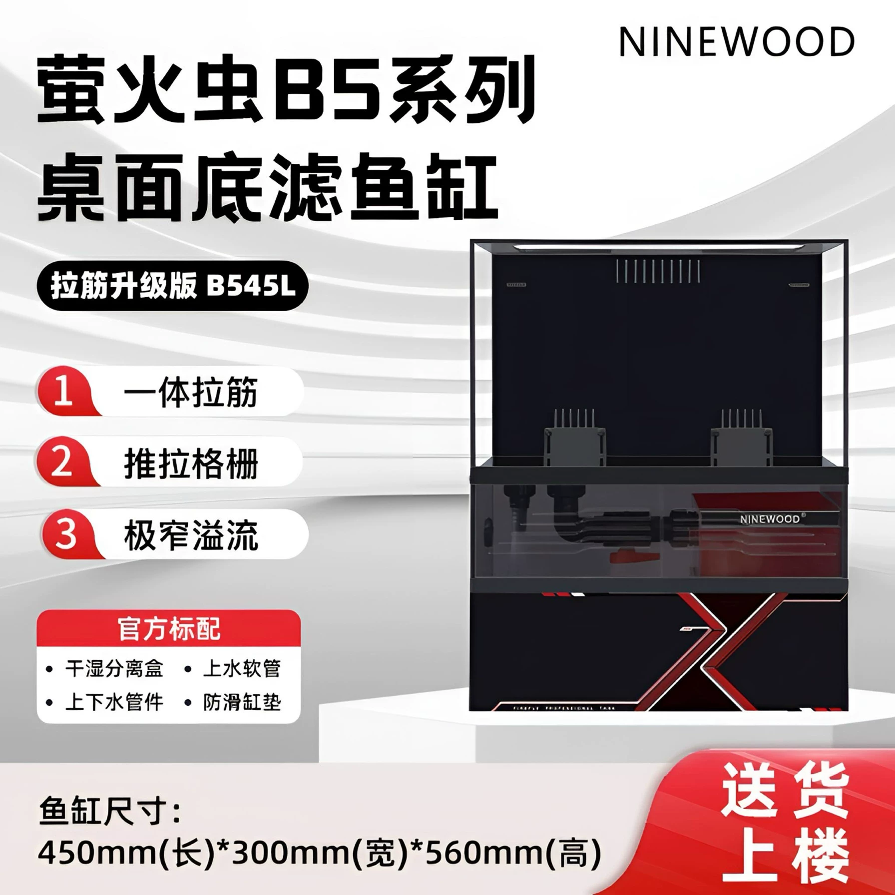NINEWOOD久物萤火虫B5系列桌面底滤鱼缸小型金鱼40方缸溪流底滤缸 detail 18