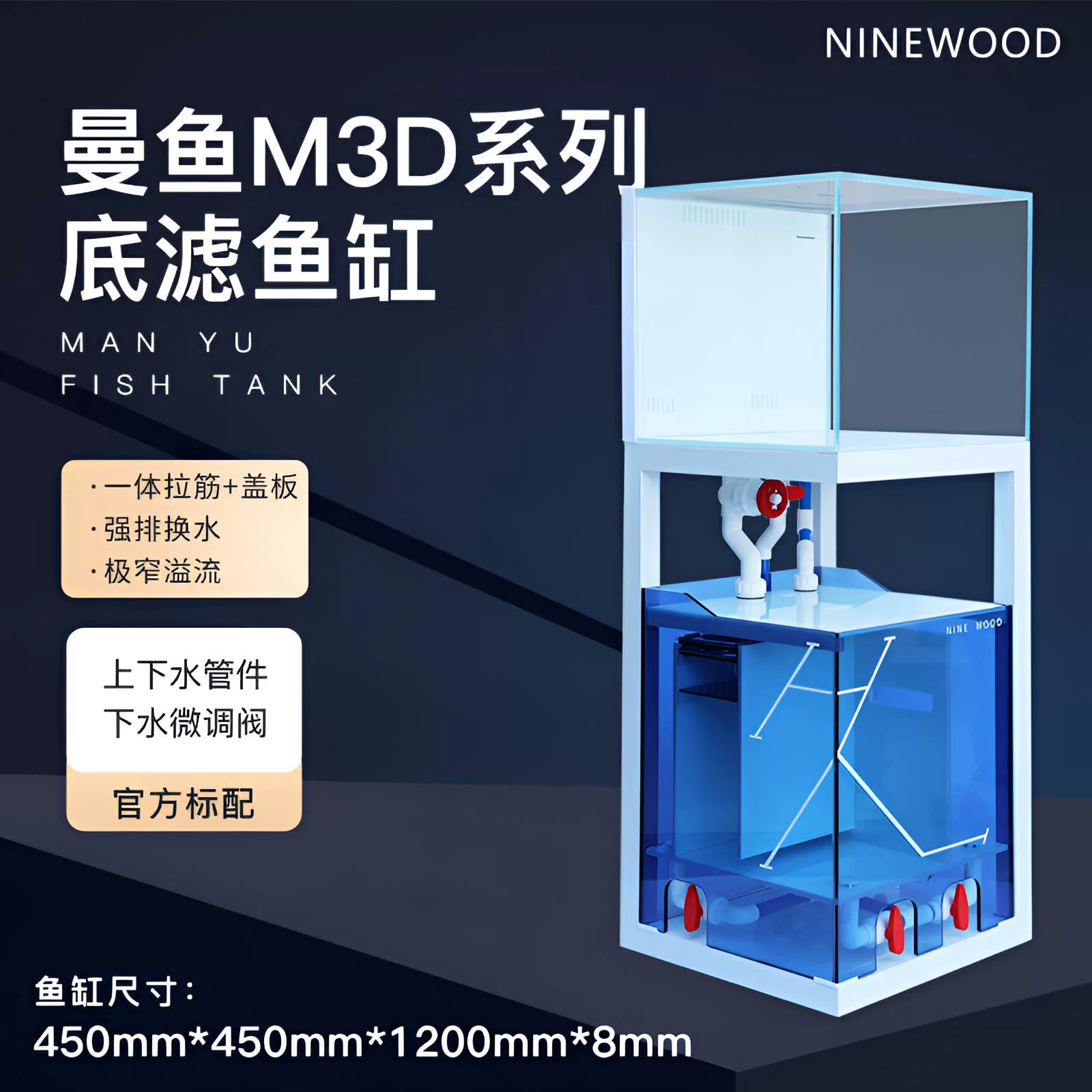 NINEWOOD久物萤火虫鱼缸曼鱼M3D白玉金晶五线超白兰寿金鱼底滤缸 detail 18