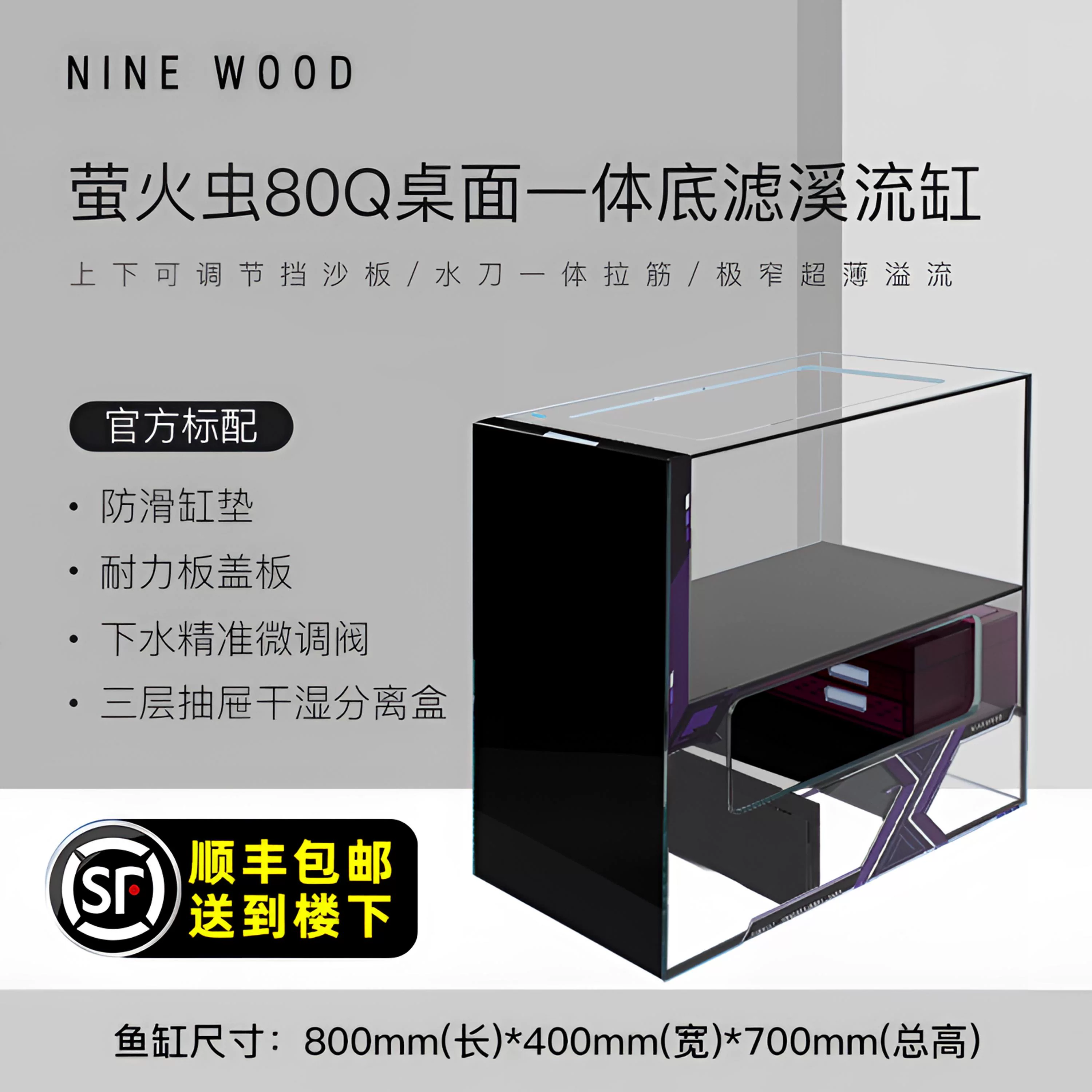 NINEWOOD久物萤火虫80Q左侧极窄溢流超白桌面一体式溪流底滤鱼缸 detail 19