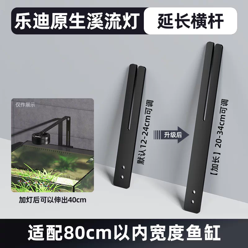 Ledesk乐迪鱼缸灯原生溪流缸灯72w爆藻灯全光谱筒灯飞碟水草扁灯 detail 28