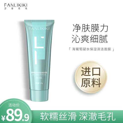 Морское конденсация увлажняющая и чистящая грязь