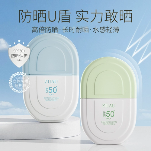 Освежающий солнцезащитный крем для лица для всего тела, водостойкий увлажняющий легкий и тонкий лосьон, УФ-защита, SPF50