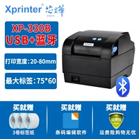 330B-USB+Bluetooth 20-80 мм