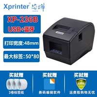 236B (Bluetooth + USB) 20-58 мм