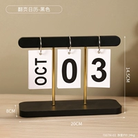 Страница календарь-черный