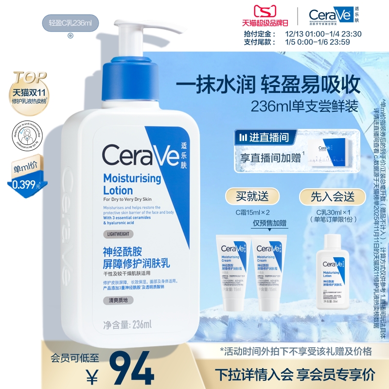 【官方正品】多效修护屏障 24小时保湿