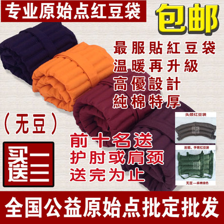 爱逛街为您找到红豆袋相关的宝贝,您可以在下面的板块中挑选喜欢的