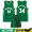 Олень - Зеленый костюм - 34 Буквы Братья - рукава