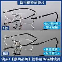 [Пакет 24] [Zeiss Brand] Зеркальная рамка+немецкое видение специальное бесцветное объектив