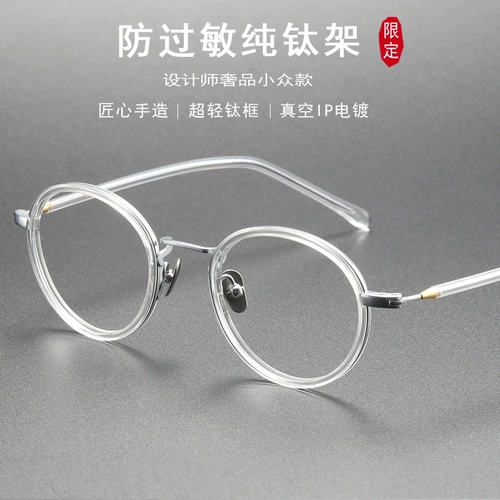 Японские сверхлегкие гипоаллергенные очки