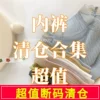 Товары от Momo内衣私人博物馆