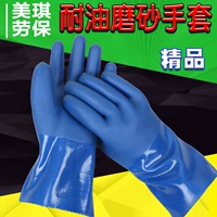 Кислотно-щелочные водонепроницаемые нескользящие матовые желтые перчатки