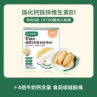 [Одиночная коробка с веревкой] Тянка из прорезывания зубов в форме морковки (оригинальный вкус)