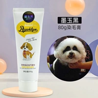 Краситель для волос домашних животных-черный [коричневый черный не чистый черный] (посылающая инструменты для окрашивания)