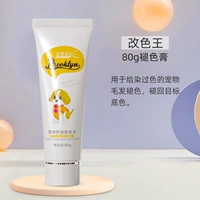 Изменение цвета King (отправить окрашивание)