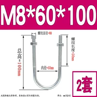 M8*60*100 (2 комплекта)