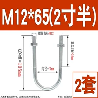 M12*DN65 (2 набора)