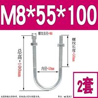 M8*55*100 (2 комплекта)