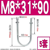 M8*31*90 (5 подходов)