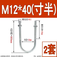 M12*DN40 (2 комплекта)