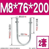 M8*76*200 (2 набора)
