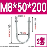 M8*50*200 (2 комплекта)