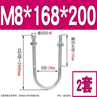 M8*168*200 (2 набора)