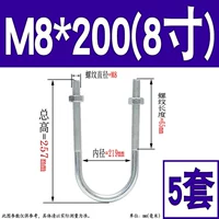 M8*DN200 (2 комплекта)