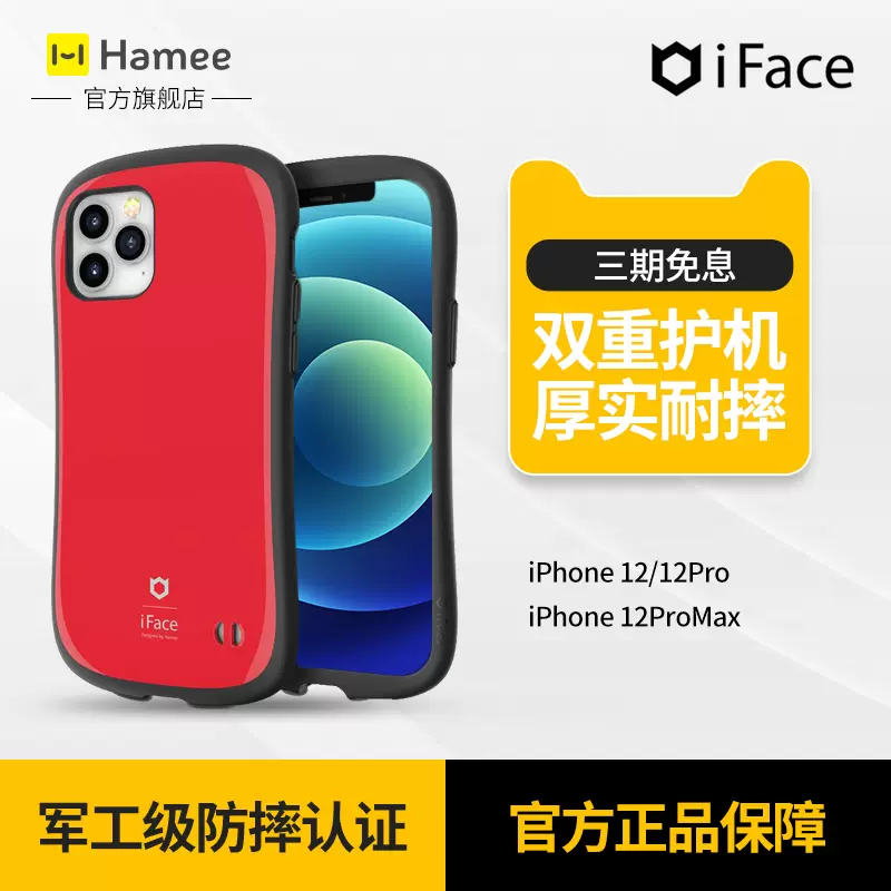 独特な店 Iphone12 13用 Iface Hamee Iface Iphone用ケース Www Archersohs Fr