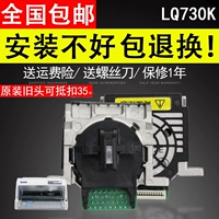 Применимо к оригинальной Epson/Epson LQ-730K Print Head LQ-735K Print Head LQ-80KFII