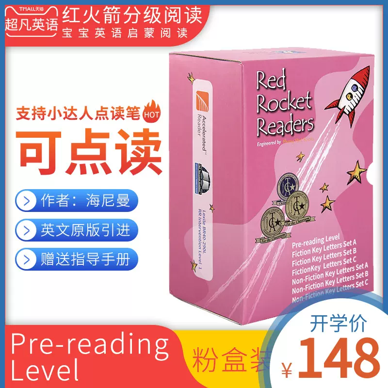 包含32g小达人点读笔Red Rocket Readers红火箭分级阅读预备级蓝色海尼