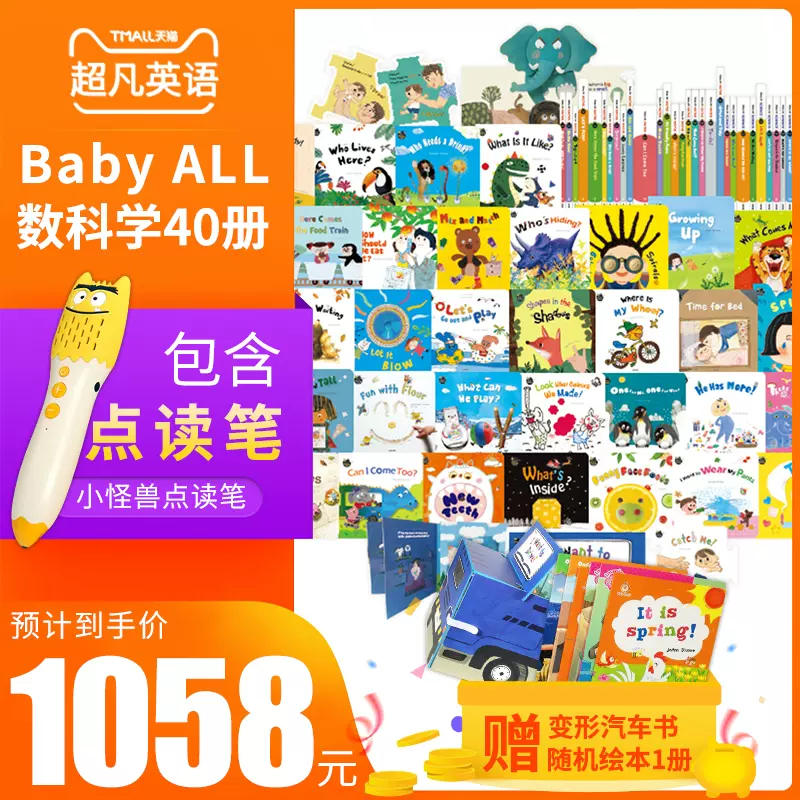 现货带小达人点读笔英文原版绘本Baby all数科学全套40册0-3-6岁儿童