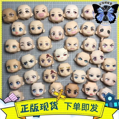 taobao agent GSC face shell OB11 replaced face DIY accessories material large clay shell decoration model