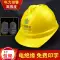 Trung Quốc Mũ bảo hiểm an toàn di động công trường xây dựng giám sát dự án bảo hộ lao động mũ bảo hiểm bảo hộ lao động tiêu chuẩn quốc gia dày in nắp điện 